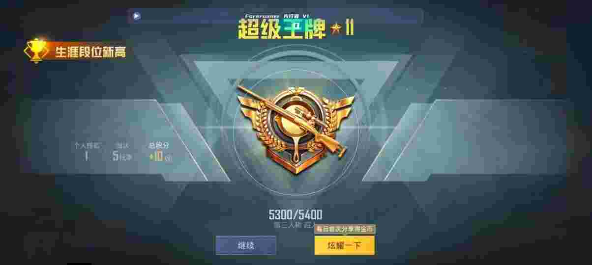 和平精英先行者透视直装 - 和平精英有哪些最好用的辅助软件手机辅助预览图